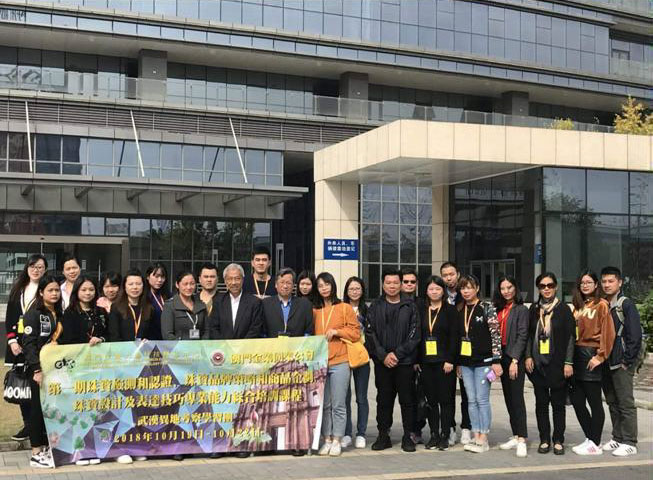 Dr Norman Siu and Macau delegation to the 2018 GIC International Jewellery Academic Annual Conference, Hubei University of Technology and CTF Jewellery Park, Wuhan, China